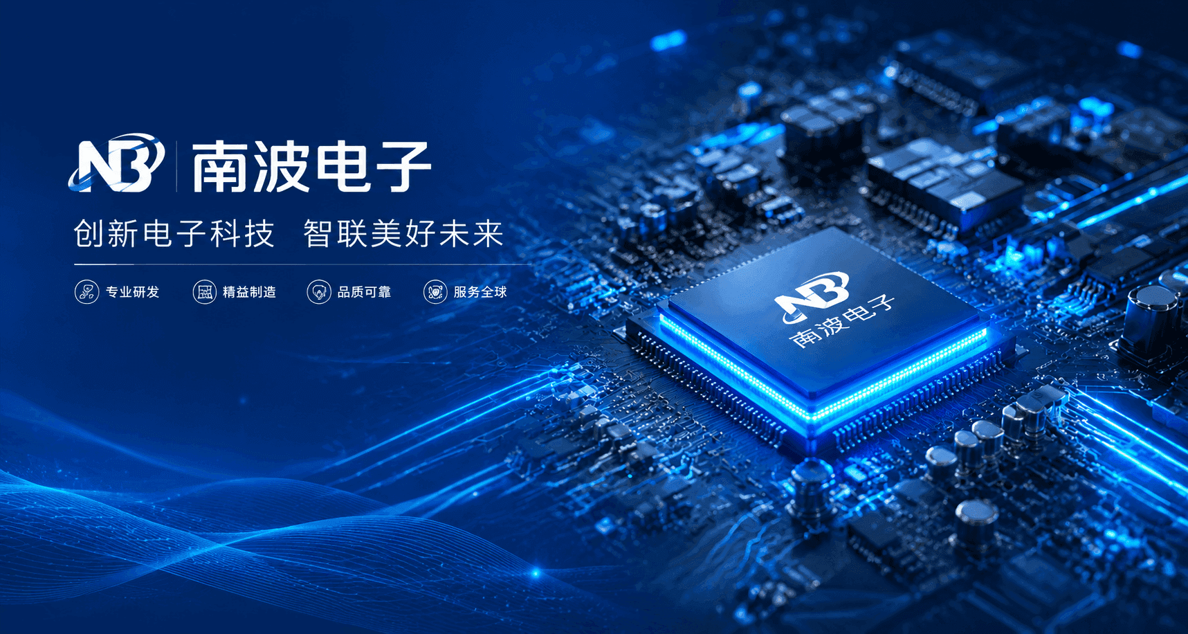 南波电子技术有限公司