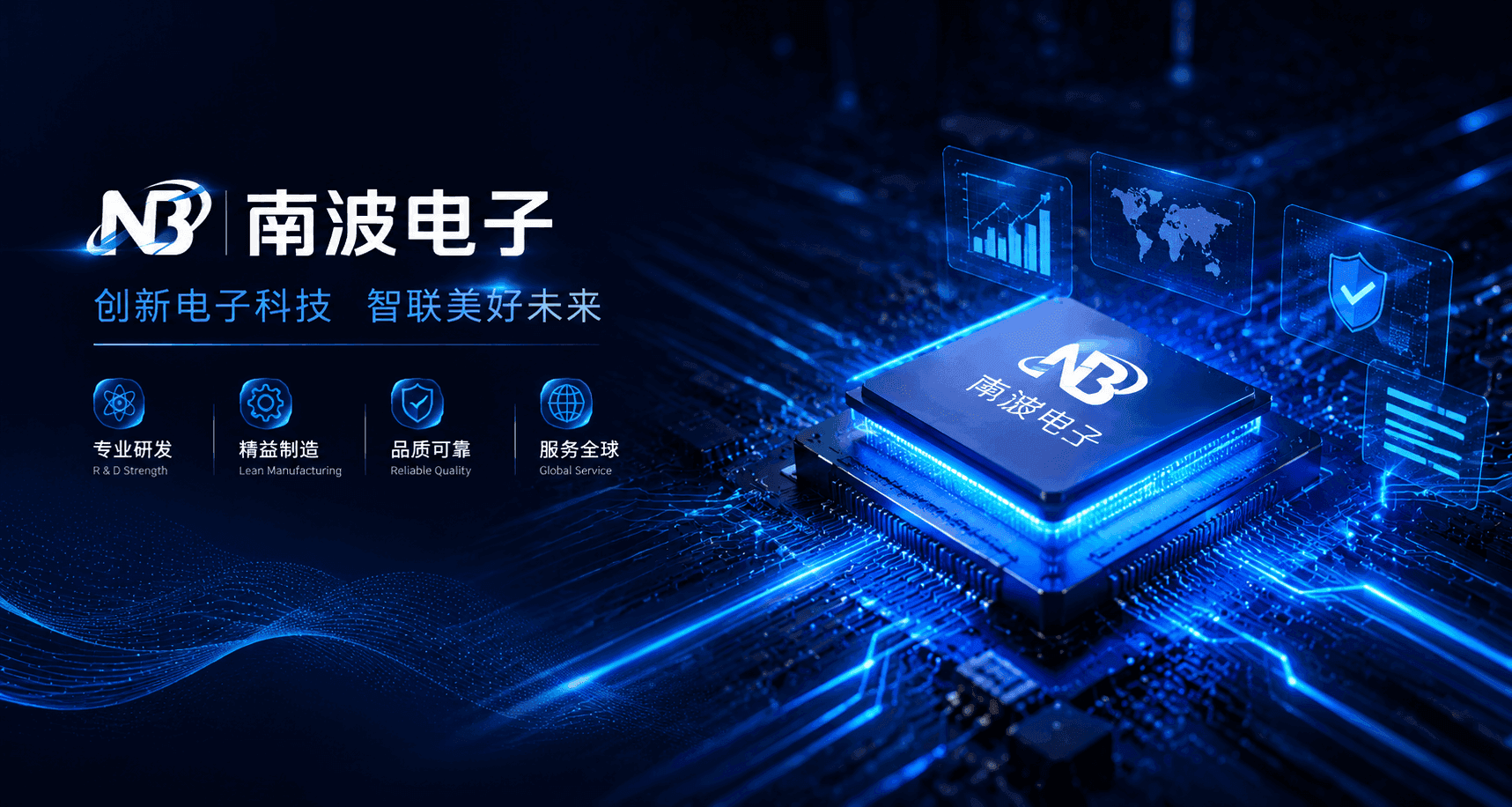 南波电子技术有限公司