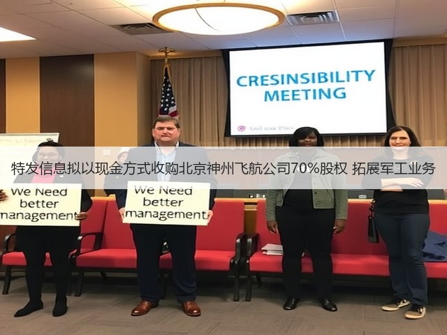 特发信息拟以现金方式收购北京神州飞航公司70%股权 拓展军工业务(图3) 特发信息拟以现金方式收购北京神州飞航公司70%股权 拓展军工业务(图3)