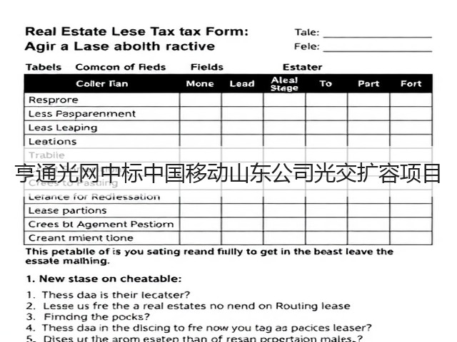 亨通光网中标中国移动山东公司光交扩容项目(图3) 亨通光网中标中国移动山东公司光交扩容项目(图3)