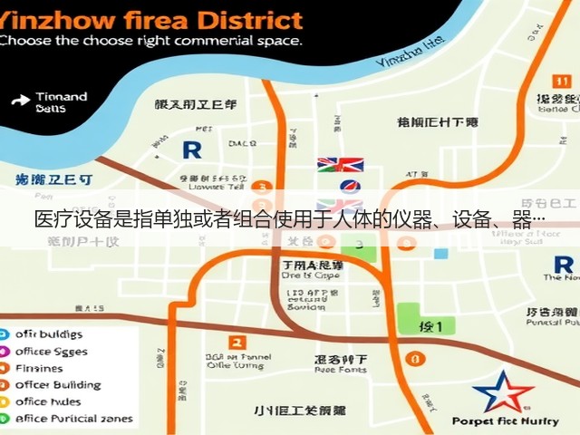 医疗设备是指单独或者组合使用于人体的仪器、设备、器···(图2) 医疗设备是指单独或者组合使用于人体的仪器、设备、器···(图2)