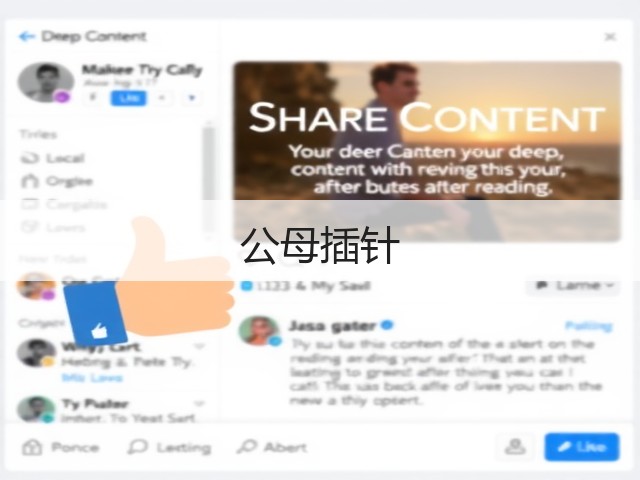公母插针(图1) 公母插针(图1)