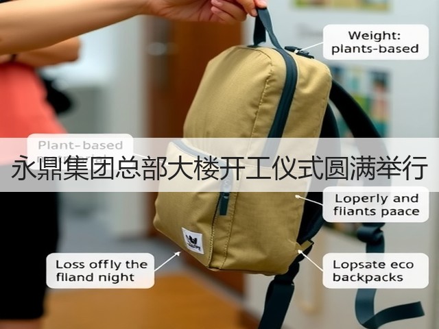 永鼎集团总部大楼开工仪式圆满举行(图3) 永鼎集团总部大楼开工仪式圆满举行(图3)