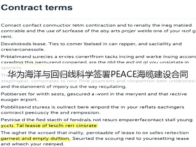 华为海洋与回归线科学签署PEACE海缆建设合同(图3)