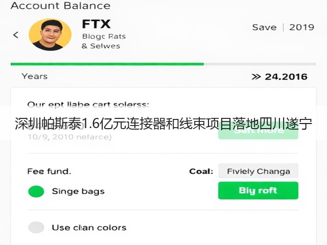 深圳帕斯泰1.6亿元连接器和线束项目落地四川遂宁(图2)