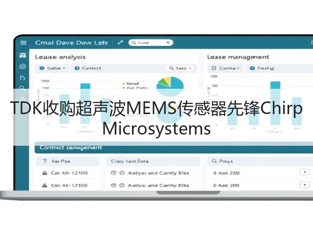 TDK收购超声波MEMS传感器先锋Chirp Microsystems(图1) TDK收购超声波MEMS传感器先锋Chirp Microsystems(图1)
