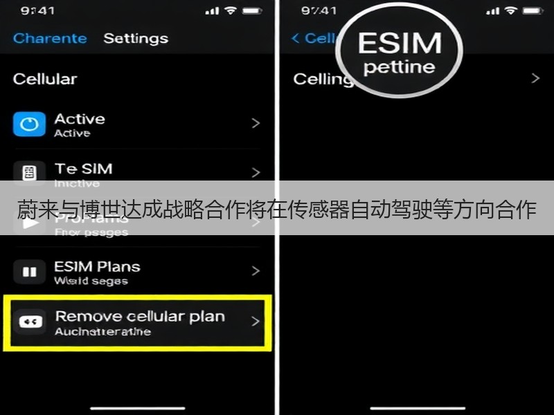 蔚来与博世达成战略合作将在传感器自动驾驶等方向合作