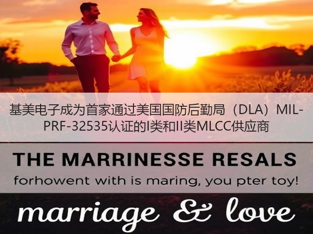 基美电子成为首家通过美国国防后勤局(DLA)MIL-PRF-32535认证的I类和II类MLCC供应商(图2) 基美电子成为首家通过美国国防后勤局(DLA)MIL-PRF-32535认证的I类和II类MLCC供应商(图2)