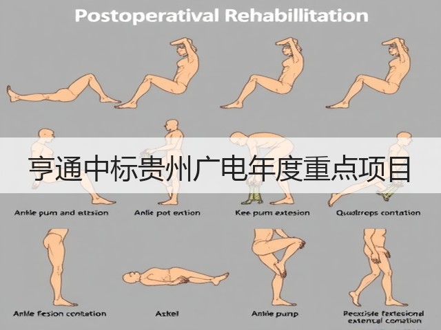 亨通中标贵州广电年度重点项目(图3)