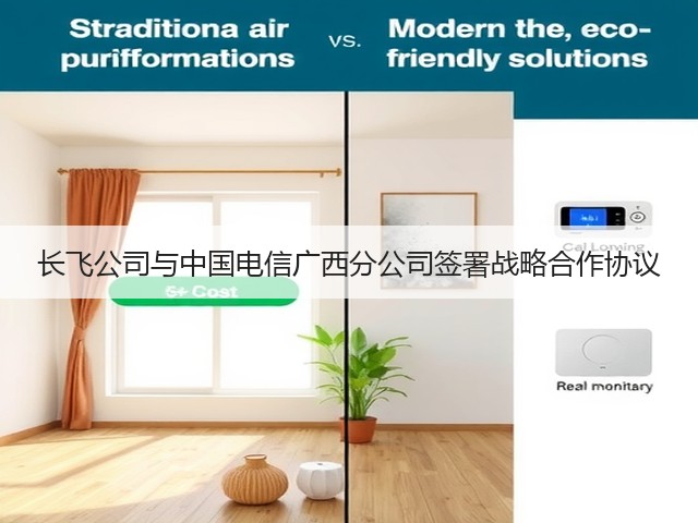 长飞公司与中国电信广西分公司签署战略合作协议(图1) 长飞公司与中国电信广西分公司签署战略合作协议(图1)