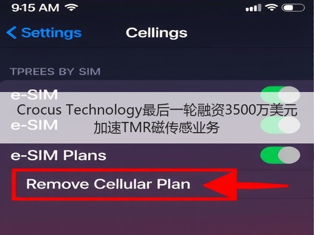 Crocus Technology最后一轮融资3500万美元 加速TMR磁传感业务(图1) Crocus Technology最后一轮融资3500万美元 加速TMR磁传感业务(图1)