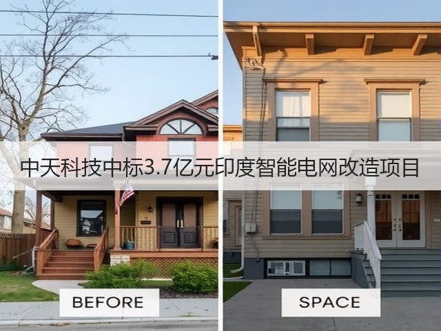 中天科技中标3.7亿元印度智能电网改造项目(图2) 中天科技中标3.7亿元印度智能电网改造项目(图2)