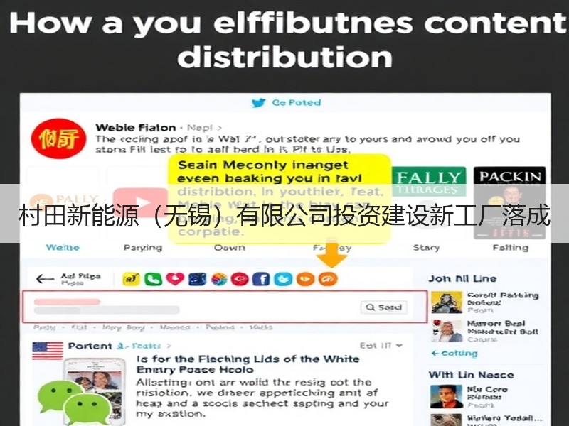 村田新能源（无锡）有限公司投资建设新工厂落成