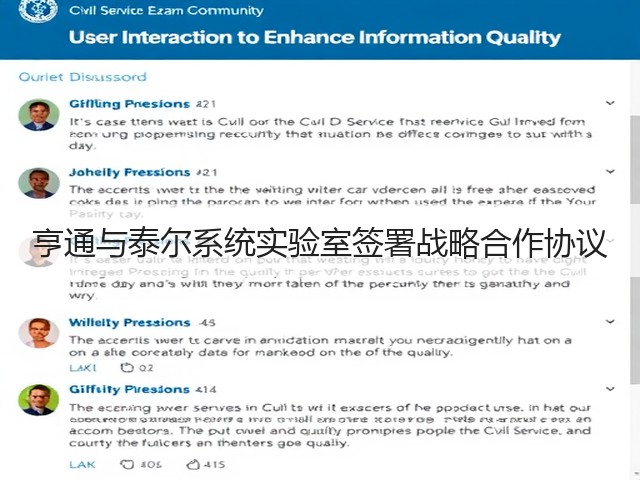 亨通与泰尔系统实验室签署战略合作协议(图2) 亨通与泰尔系统实验室签署战略合作协议(图2)