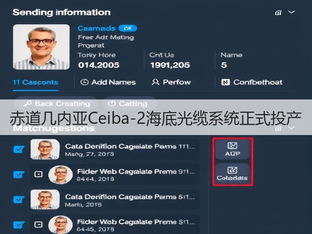赤道几内亚Ceiba-2海底光缆系统正式投产(图1)