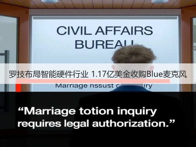 罗技布局智能硬件行业 1.17亿美金收购Blue麦克风(图1) 罗技布局智能硬件行业 1.17亿美金收购Blue麦克风(图1)
