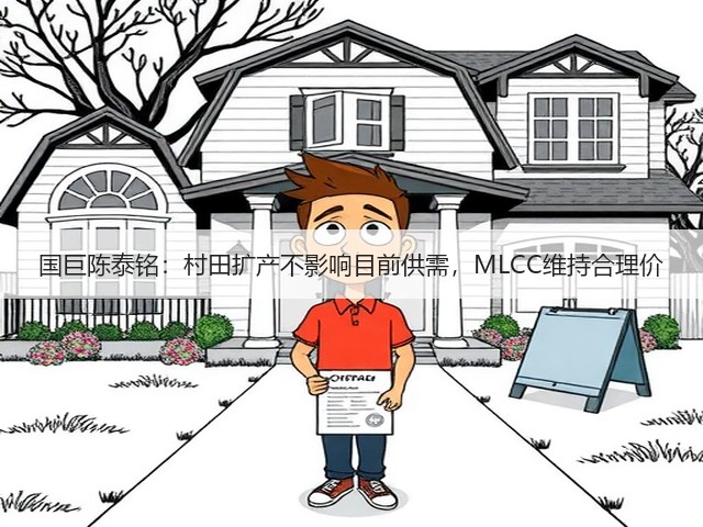 国巨陈泰铭:村田扩产不影响目前供需,MLCC维持合理价(图3) 国巨陈泰铭:村田扩产不影响目前供需,MLCC维持合理价(图3)
